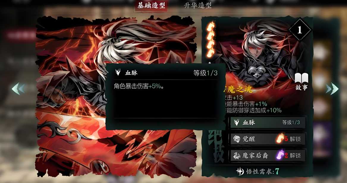 影之刃3轻羽技能怎么搭配心法