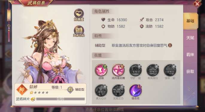 三国志幻想大陆平民开局选什么武将 三国志幻想大陆平民开局选什么武将