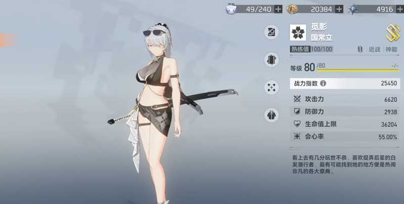 深空之眼震离双怒怎么配 深空之眼震离双怒怎么配