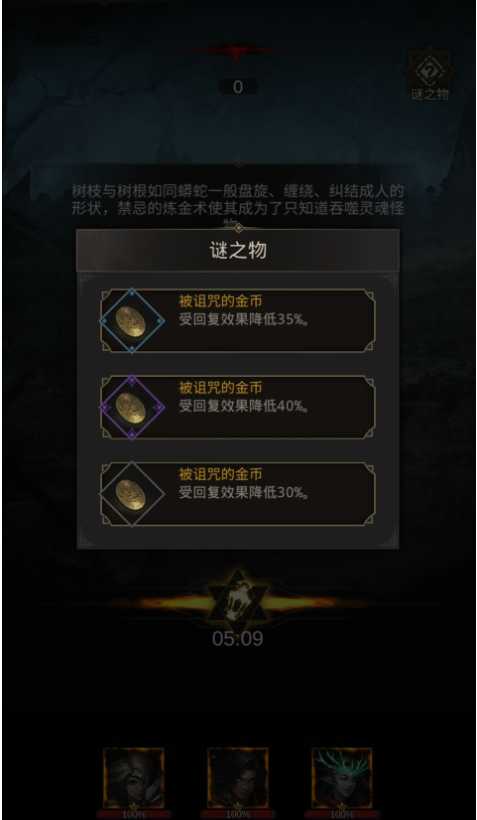 地下城堡3被诅咒的金币怎么获得 地下城堡3被诅咒的金币怎么获得