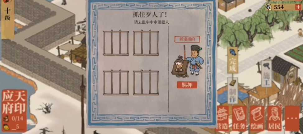 江南百景图的贼在哪抓