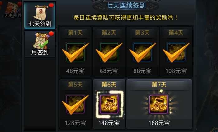 乱斗西游新手元宝怎么花