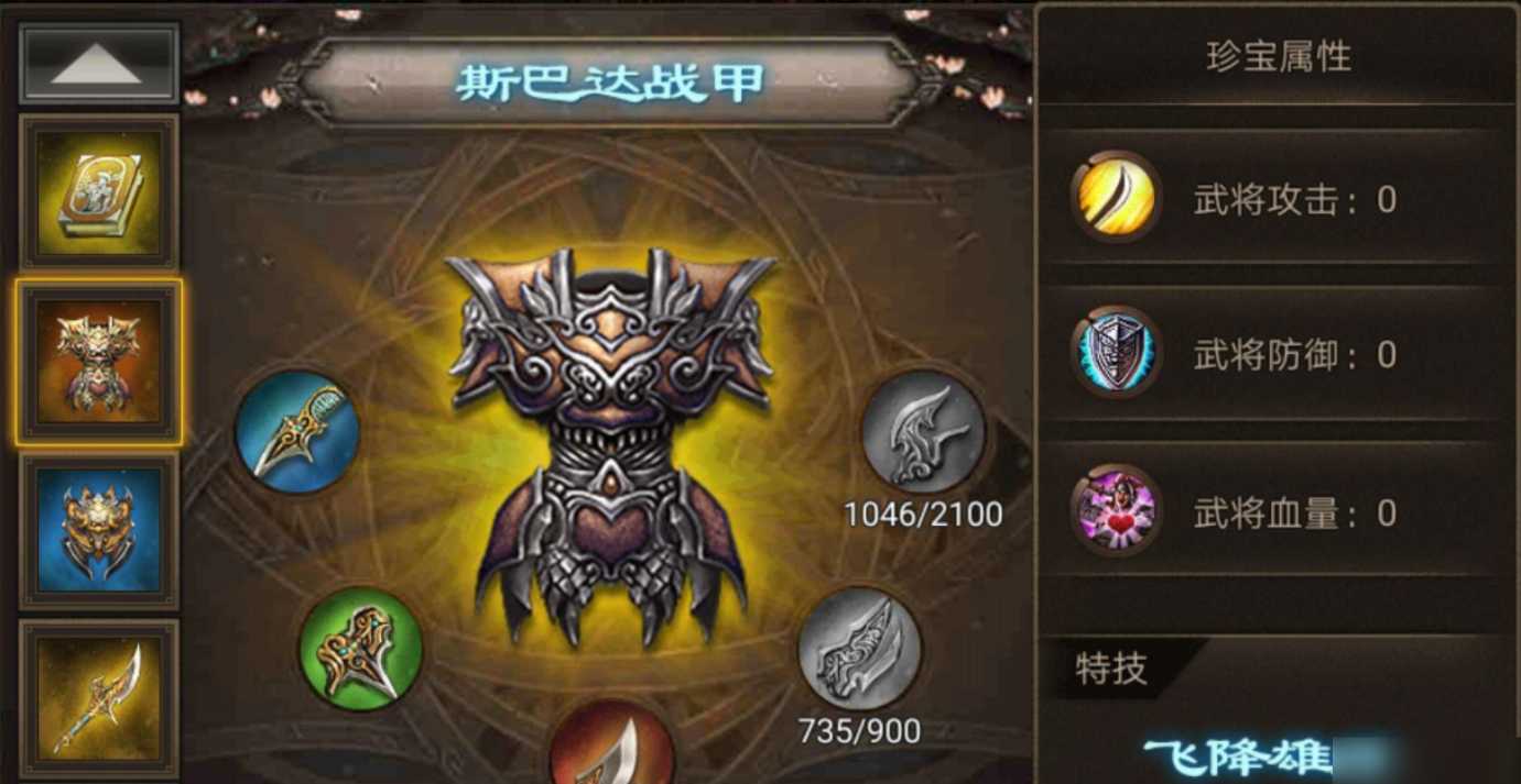 攻城掠地珍宝怎么跑 攻城掠地珍宝怎么跑