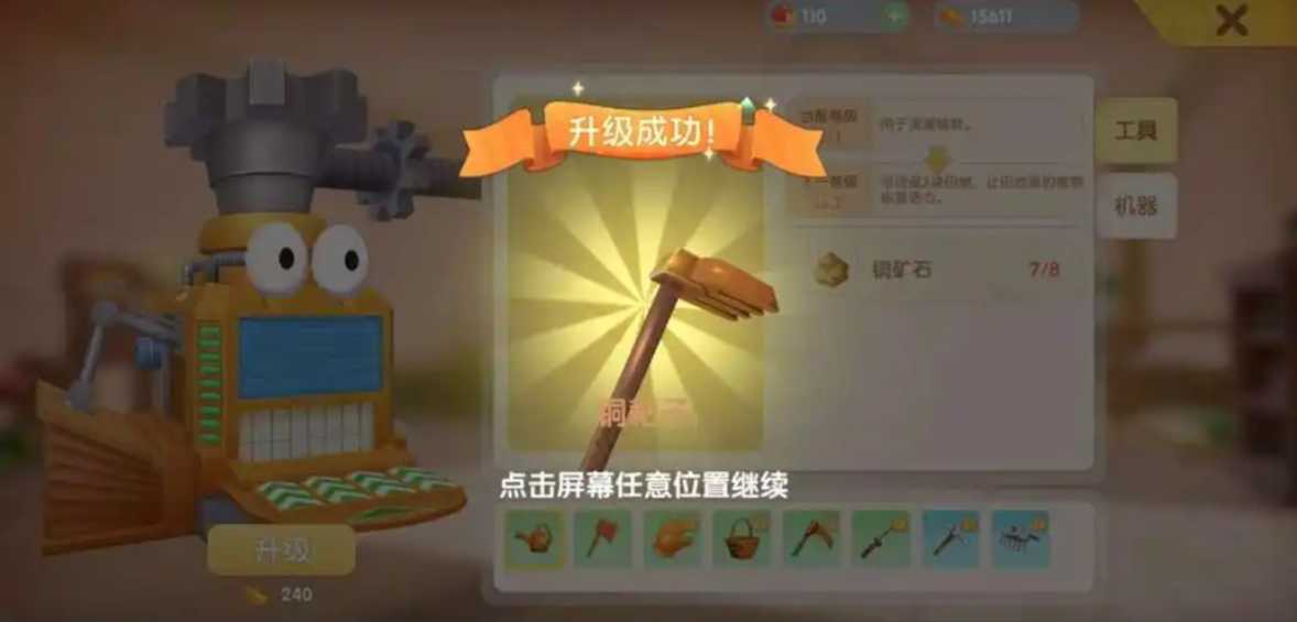 摩尔庄园农作物的地怎么增加