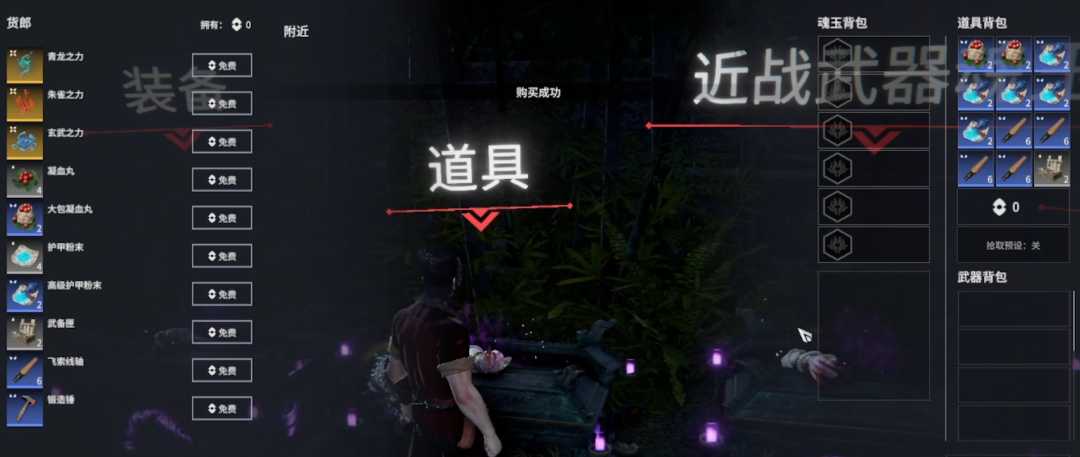 永劫无间新手推荐什么 永劫无间新手推荐什么