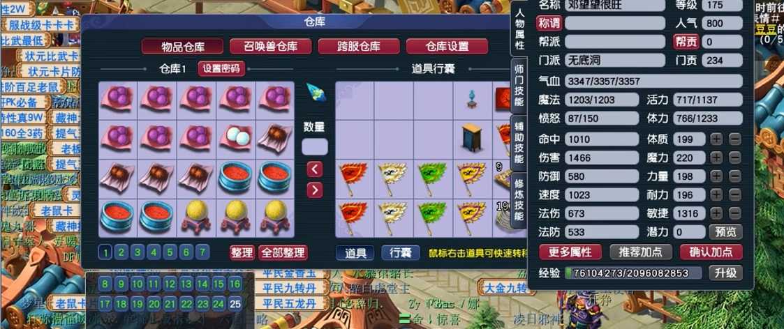 梦幻西游跑bb修炼要什么