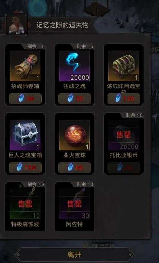 地下城堡3隘口大门怎么进 地下城堡3隘口大门怎么进