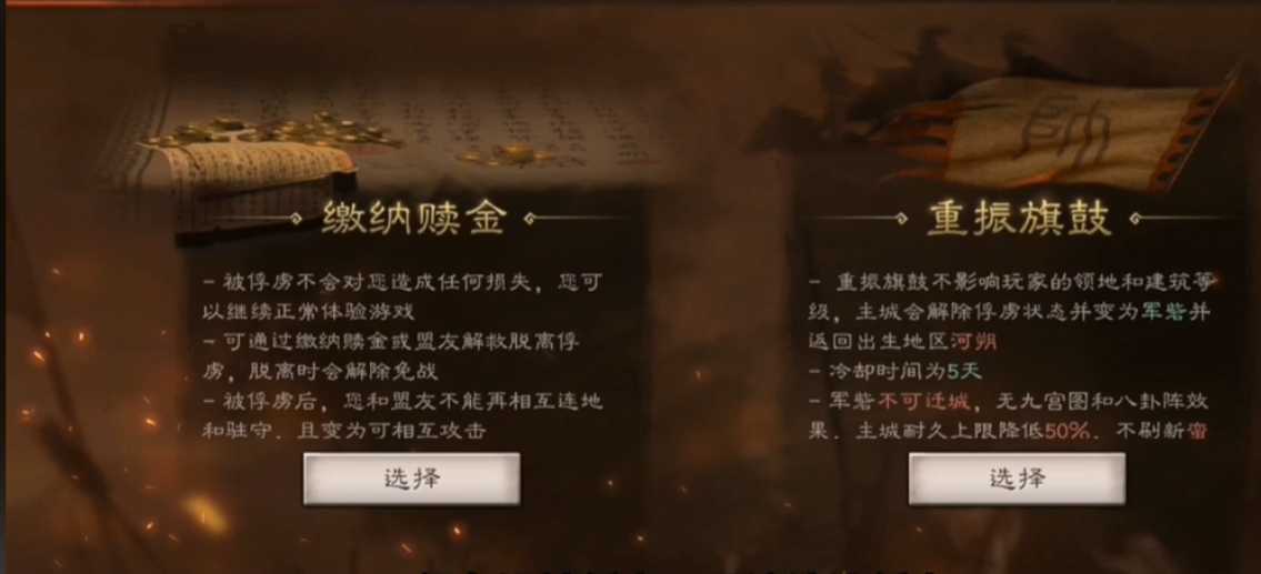 三国志战略版s4赛季如何脱俘
