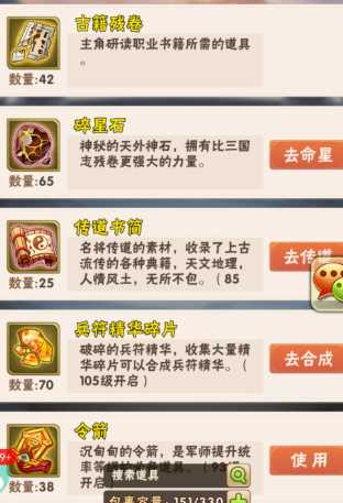 少年三国志碎星石怎么得 少年三国志碎星石怎么得