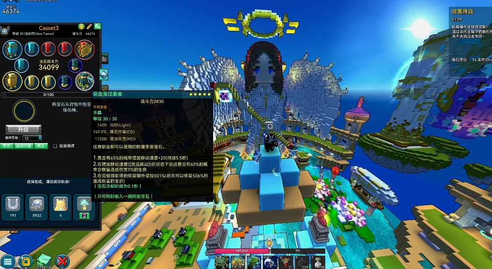 宝藏世界驯龙师职业宝石怎么获得