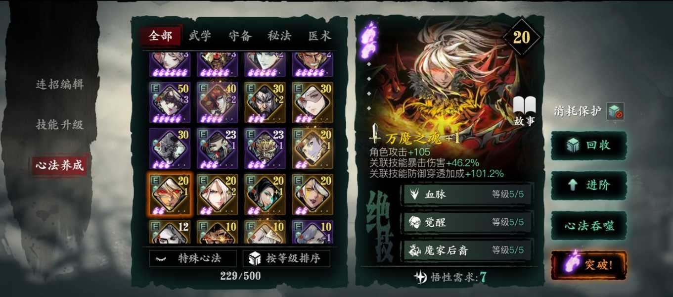 影之刃3无锋用什么武器 影之刃3无锋用什么武器