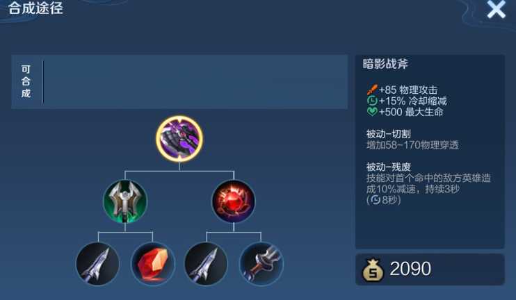 王者荣耀凯怎么出装伤害最高