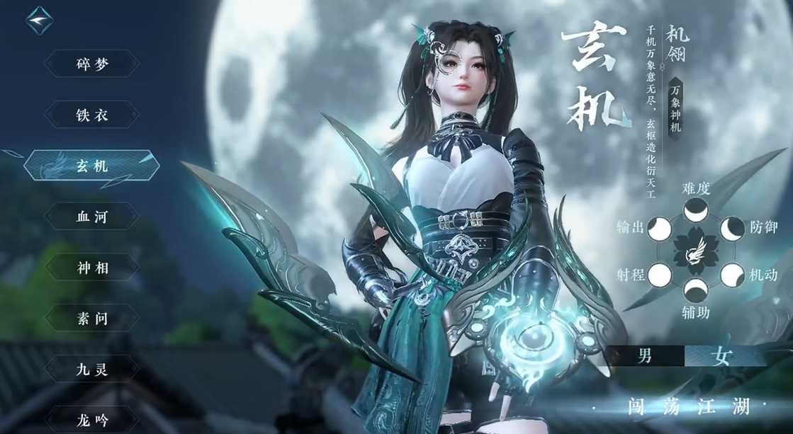 逆水寒手游新手不适合哪个职业