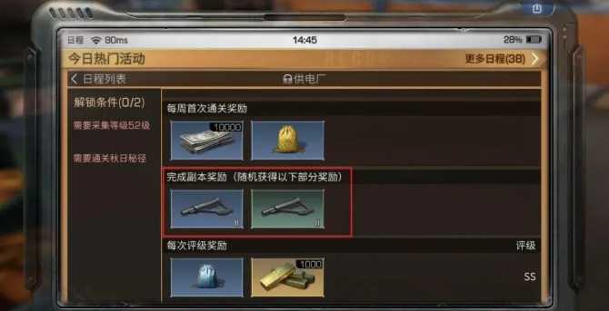 明日之后狙击手先升哪个配件 明日之后狙击手先升哪个配件