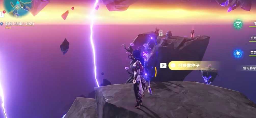 原神稻妻天云峠雷电怎么关 原神稻妻天云峠雷电怎么关