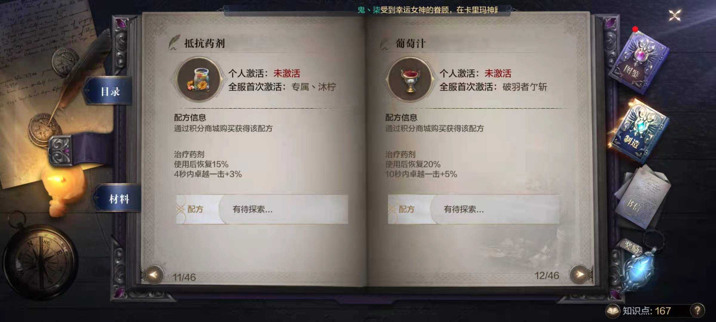 全民奇迹2制造配方怎么升级 全民奇迹2制造配方怎么升级