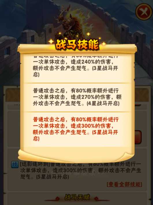 少年三国志蜀国红马怎么选 少年三国志蜀国红马怎么选