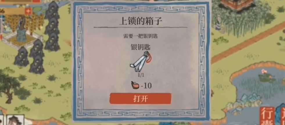 江南百景图大门钥匙在哪