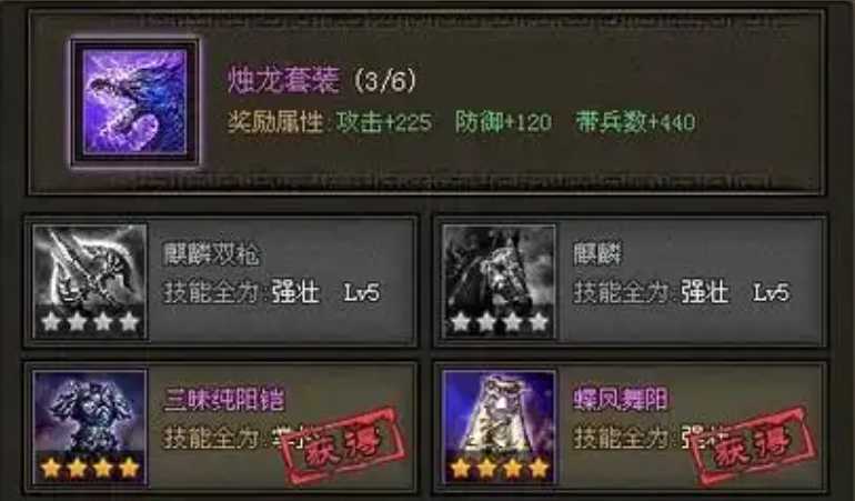 攻城掠地紫夏侯惇穿什么套装