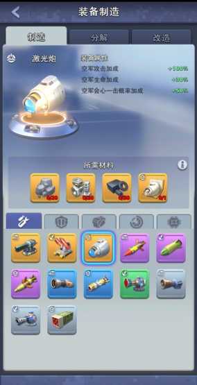 口袋奇兵部件怎么搭配 口袋奇兵部件怎么搭配