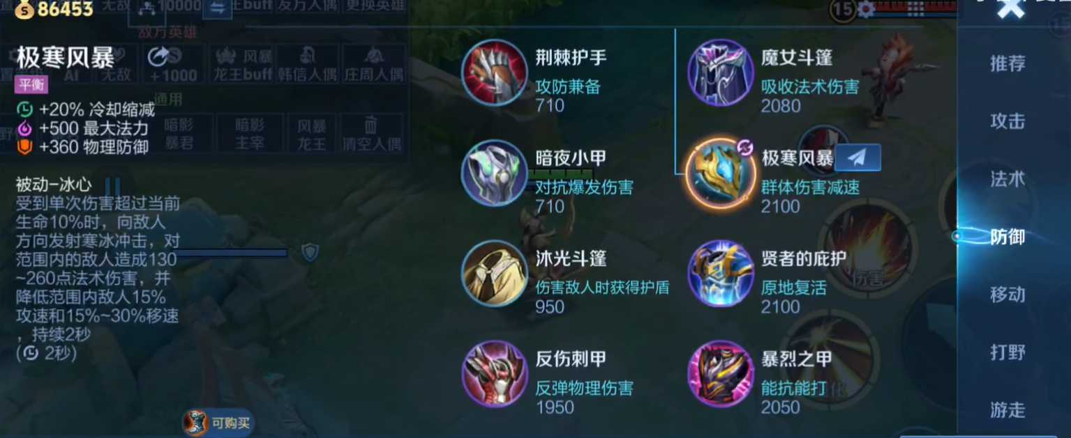 王者荣耀刘邦出装铭文技能怎么搭配 王者荣耀刘邦出装铭文技能怎么搭配