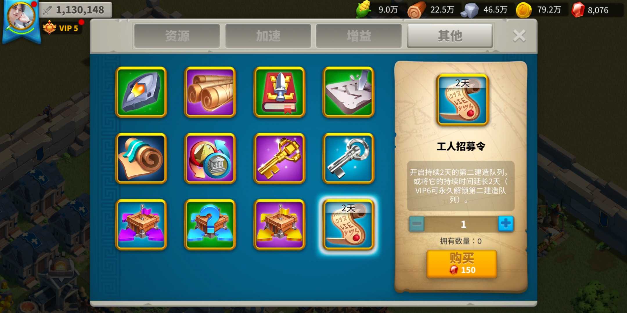 万国觉醒怎么招更多建筑工 万国觉醒怎么招更多建筑工