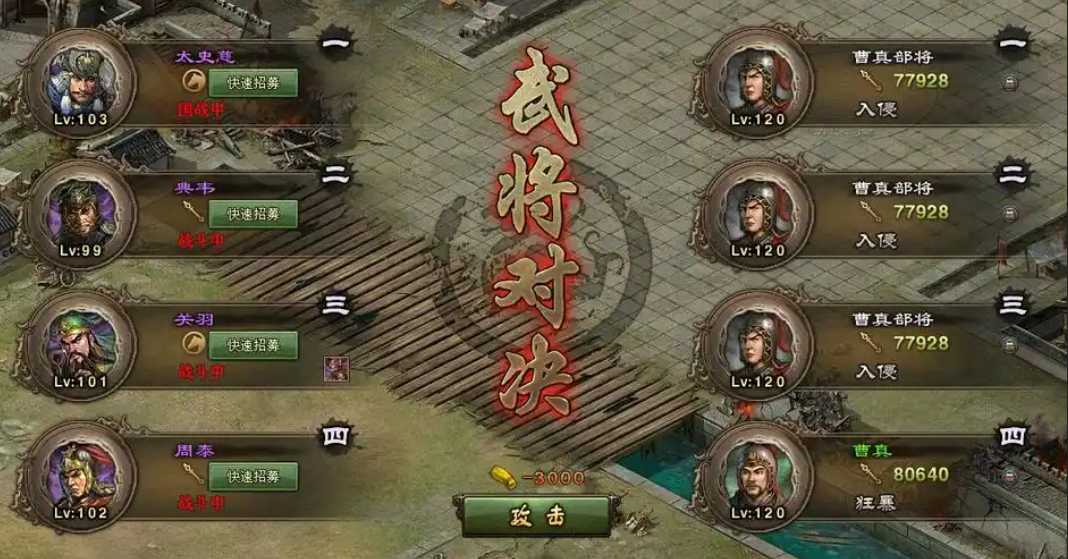 攻城掠地如何解锁第五个武将