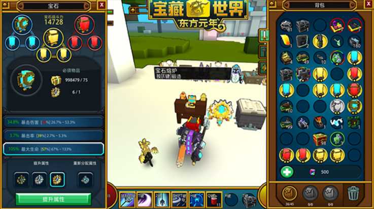 宝藏世界怎么镶嵌宝石