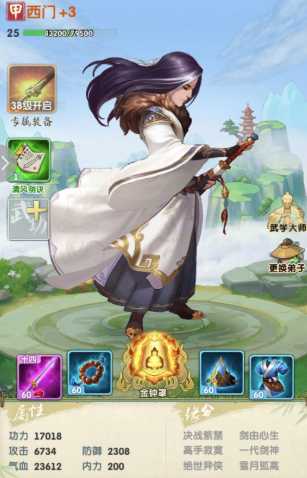 大掌门2西门前期阵容怎么搭配 大掌门2西门前期阵容怎么搭配