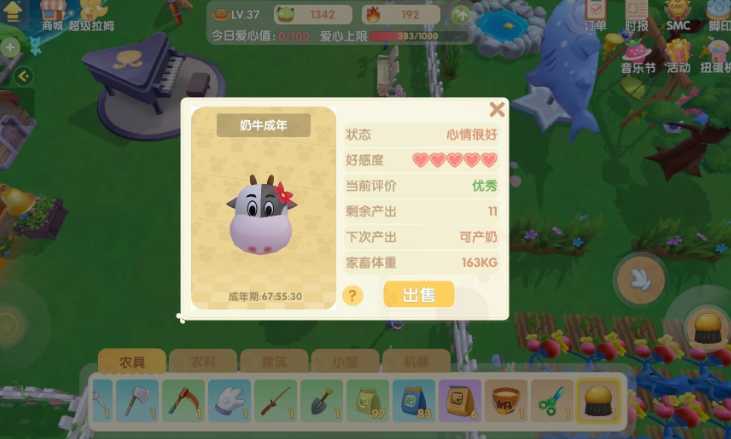 摩尔庄园奶牛怎么带回牛棚