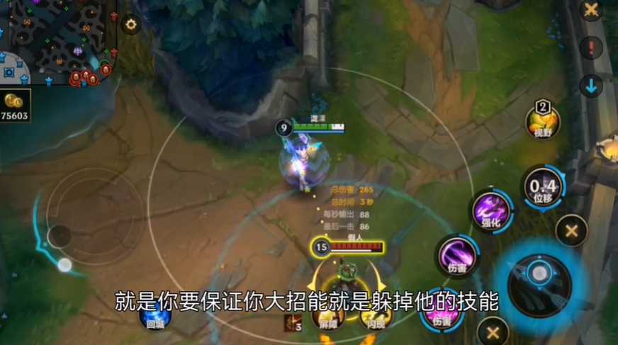 英雄联盟手游如何控制卡莎大招 英雄联盟手游如何控制卡莎大招