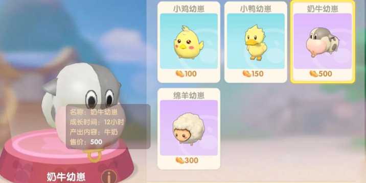 摩尔庄园小奶牛怎么得