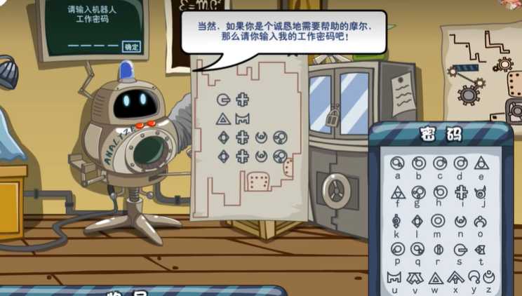 摩尔庄园保险丝怎么修 摩尔庄园保险丝怎么修