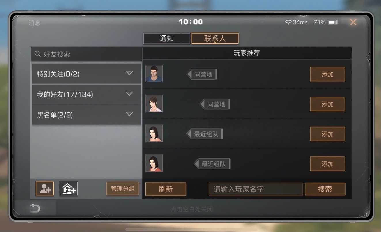 明日之后里的血清从哪里得