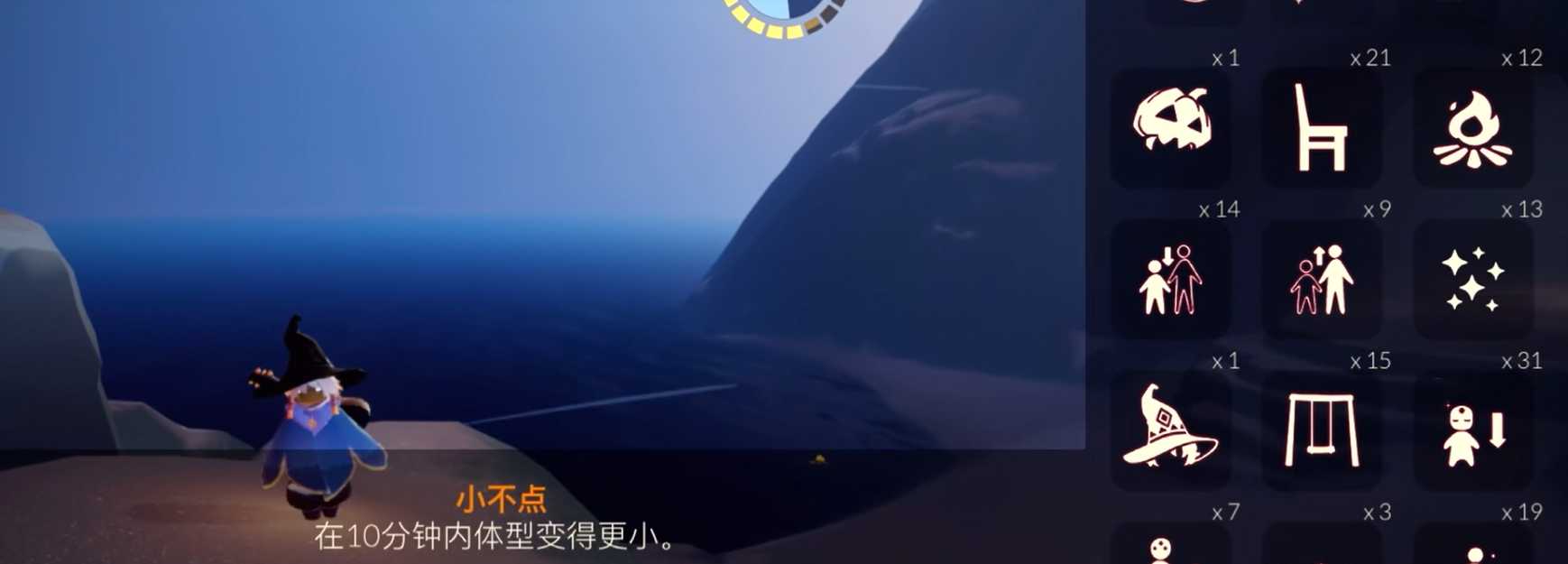 光遇体型怎么改