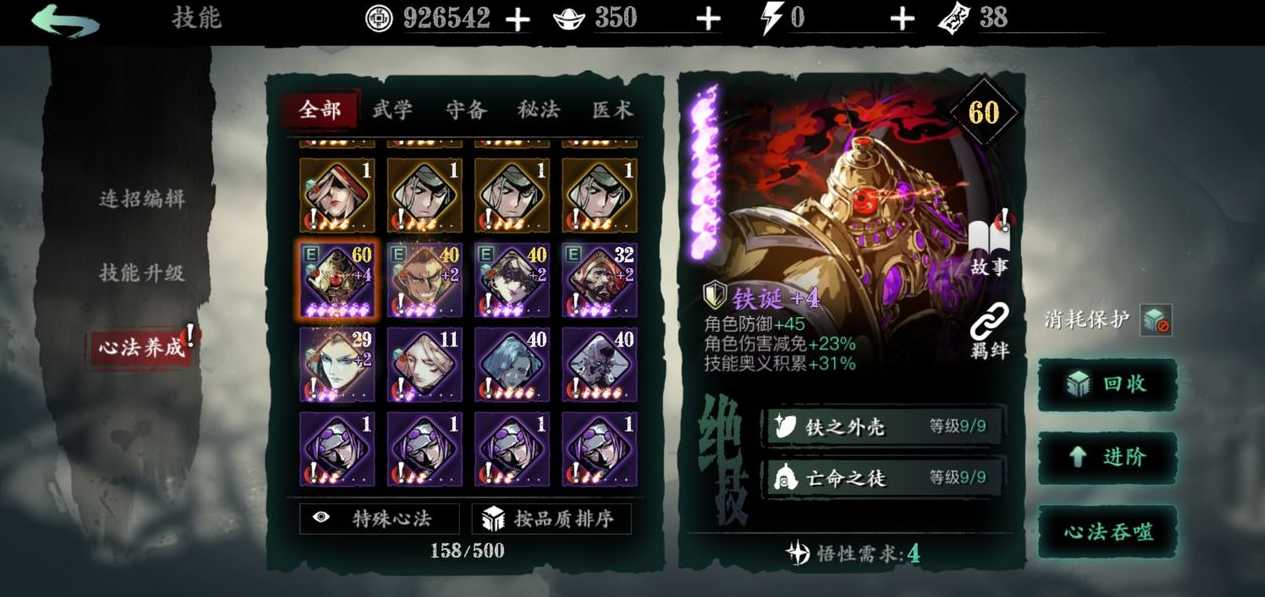 影之刃3铁诞怎么获得 影之刃3铁诞怎么获得