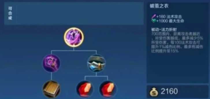 王者荣耀杨玉环怎么出装 王者荣耀杨玉环怎么出装