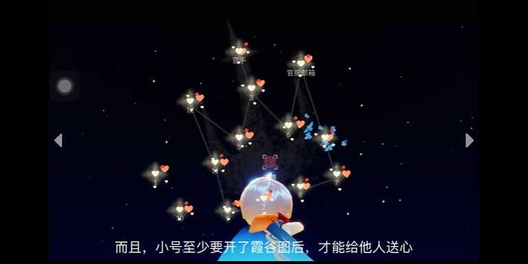 光遇中怎么快速获得爱心