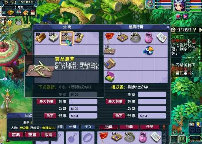 梦幻西游帮派跑商怎么跑