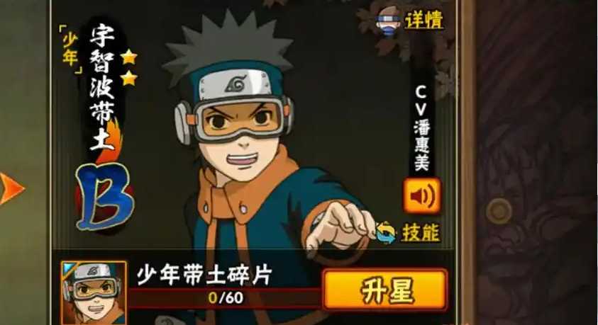 火影忍者b忍大招哪个伤害最高 火影忍者b忍大招哪个伤害最高