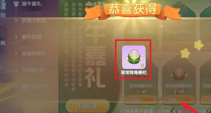 摩尔庄园转角栅栏怎么用