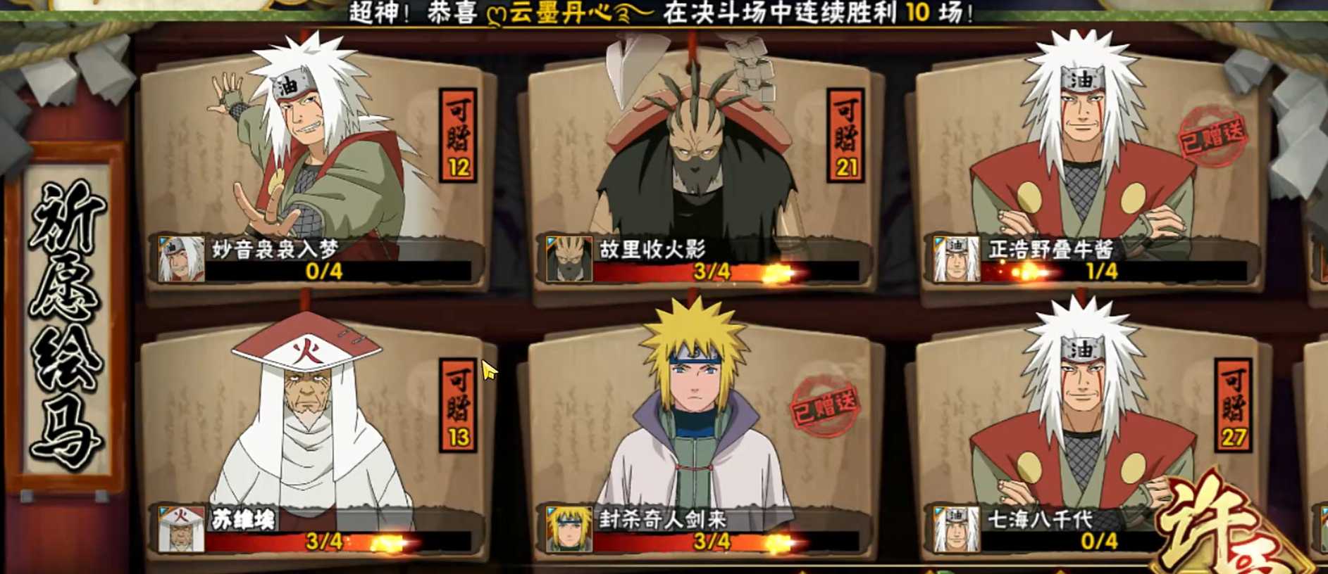 火影忍者手游祈愿怎么弄 火影忍者手游祈愿怎么弄