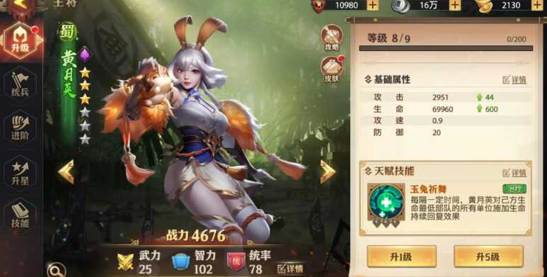 少年三国志零带什么主将好