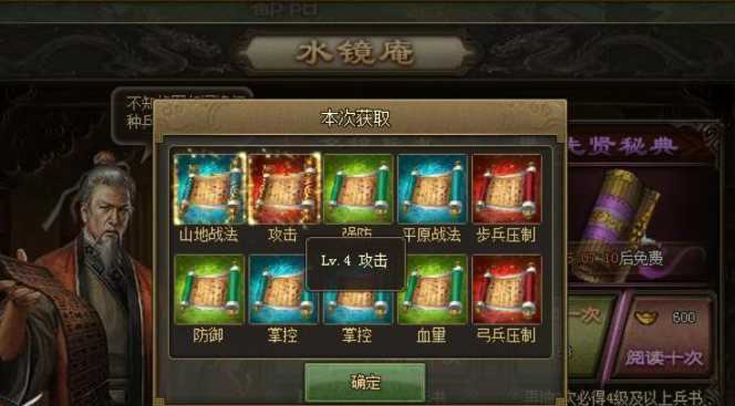 攻城掠地的六韬研习怎么弄 攻城掠地的六韬研习怎么弄