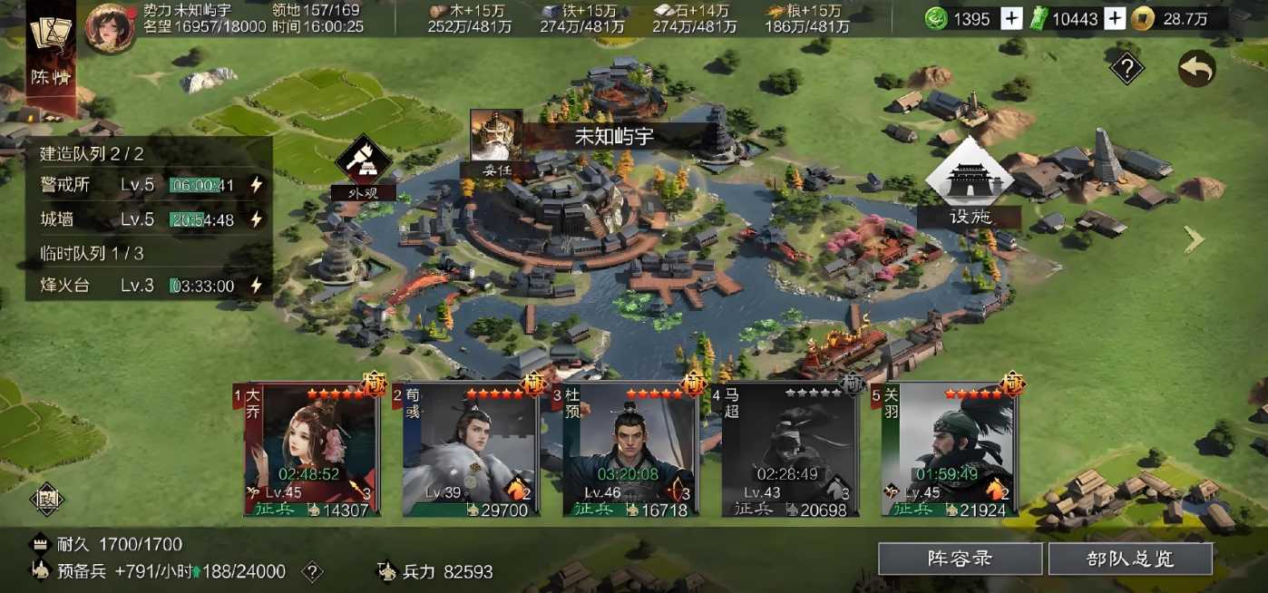 率土之滨怎么收回领地 率土之滨怎么收回领地