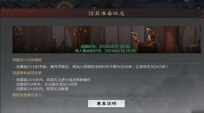 率土之滨怎么得割据 率土之滨怎么得割据