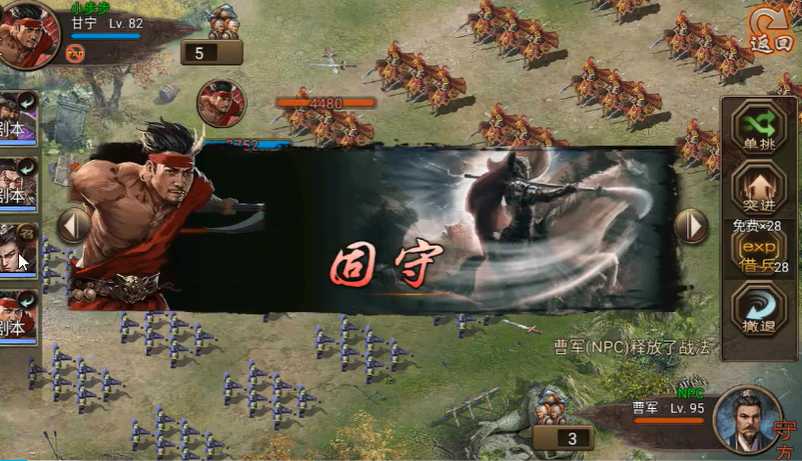 攻城掠地赤壁之战战神怎么打