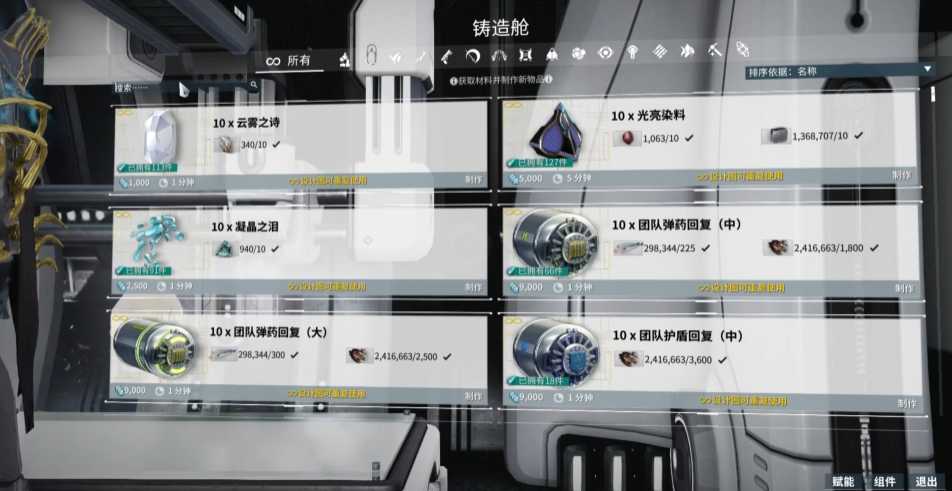 星际战甲舍杜总图怎么得