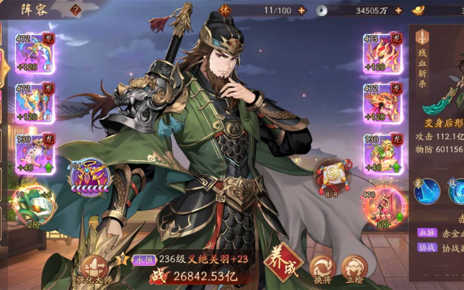 少年三国志金时装如何上