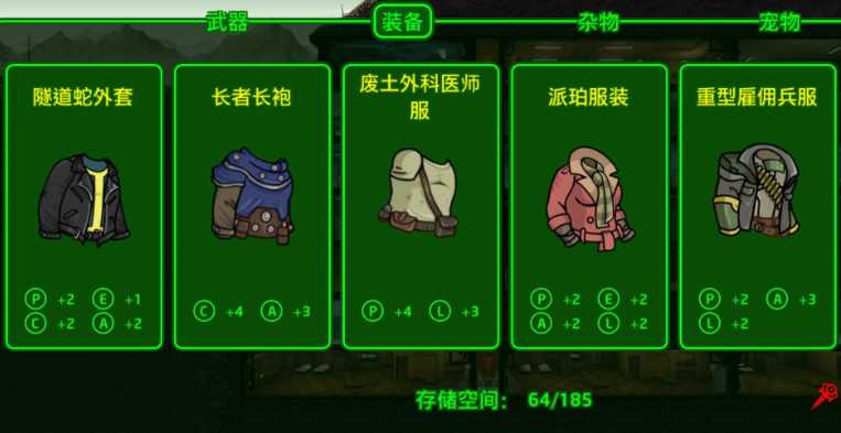 辐射避难所最强衣服如何获得